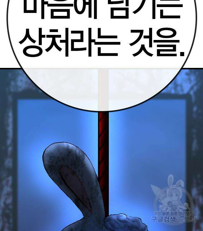 한림체육관 시즌2 29화 82