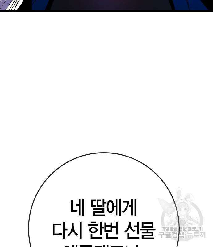 한림체육관 시즌2 29화 91