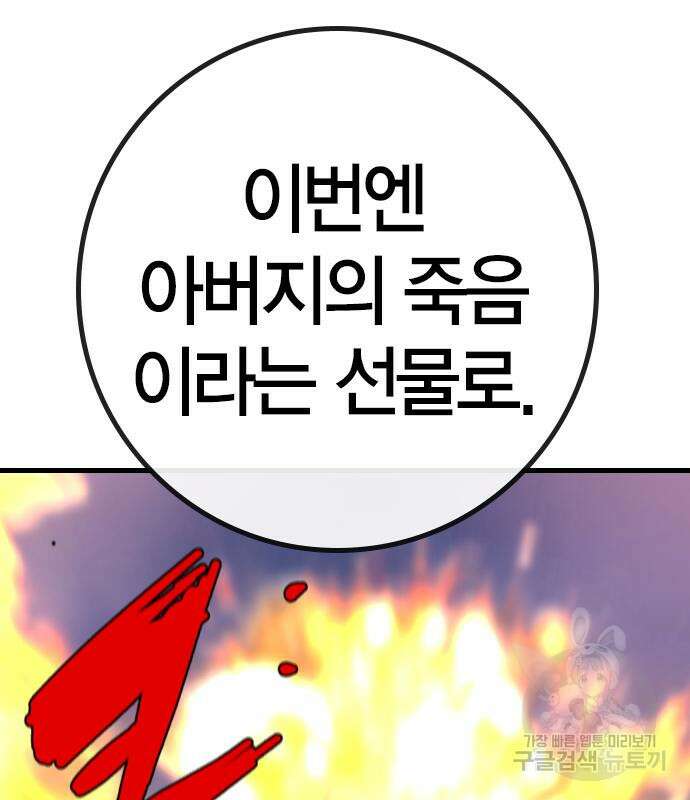 한림체육관 시즌2 29화 94