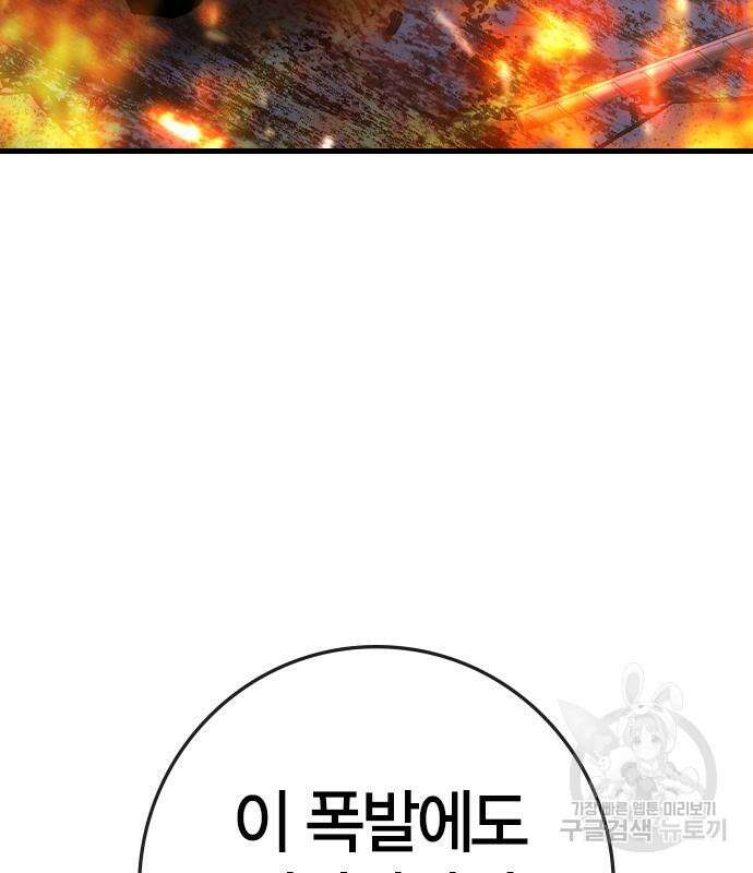 한림체육관 시즌2 29화 101