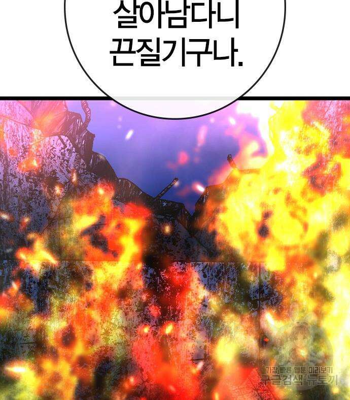 한림체육관 시즌2 29화 102