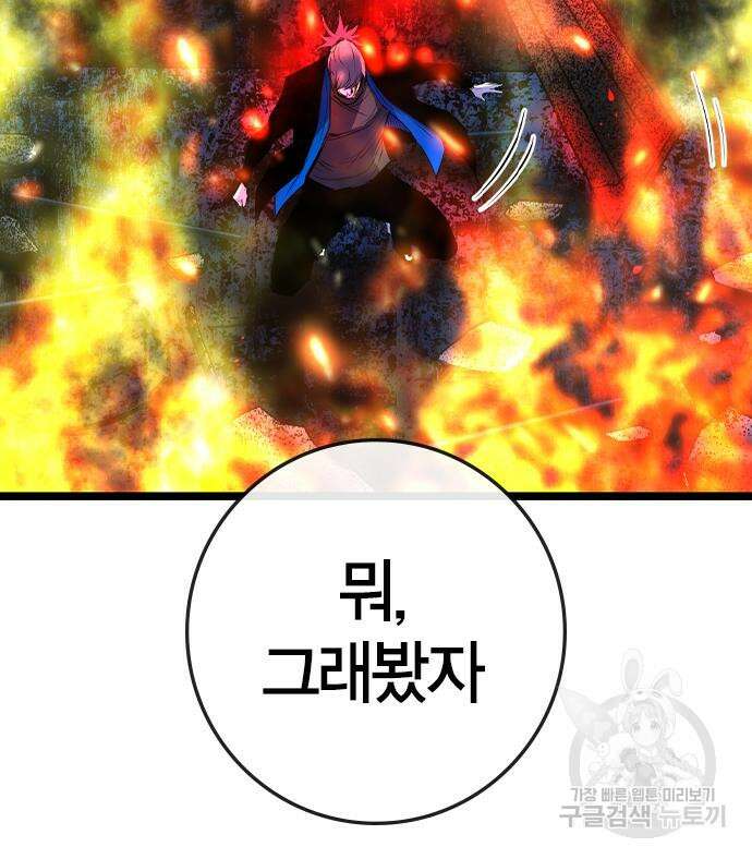 한림체육관 시즌2 29화 103