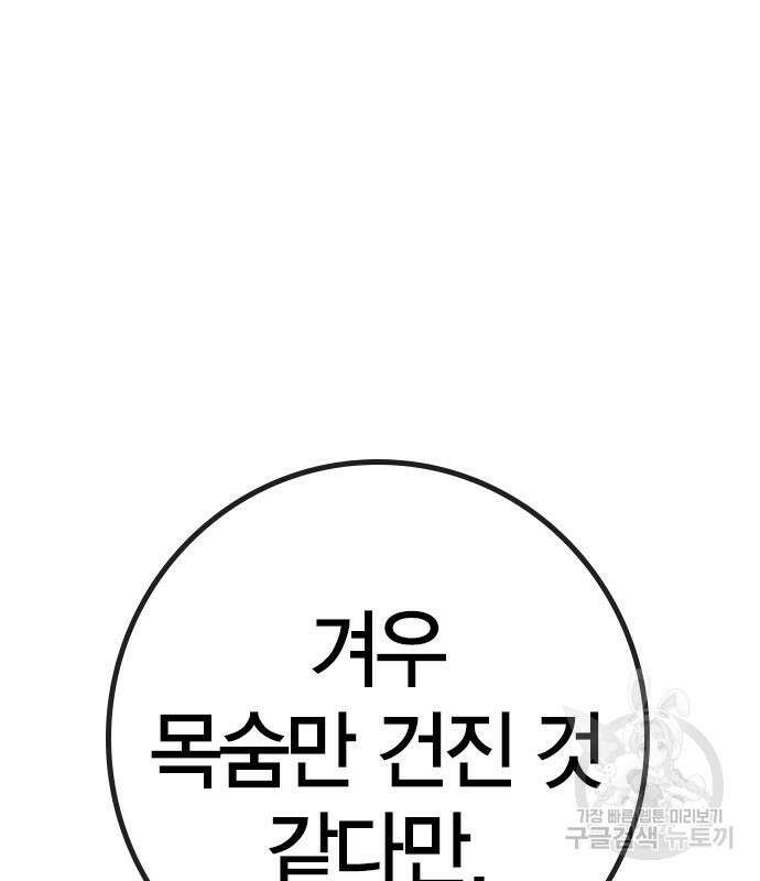 한림체육관 시즌2 29화 104