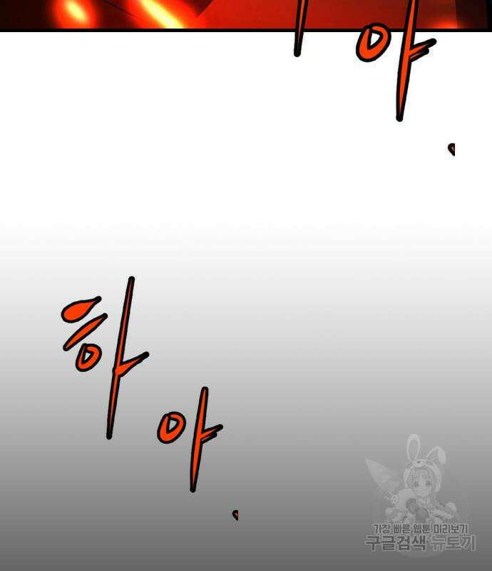 한림체육관 시즌2 29화 106