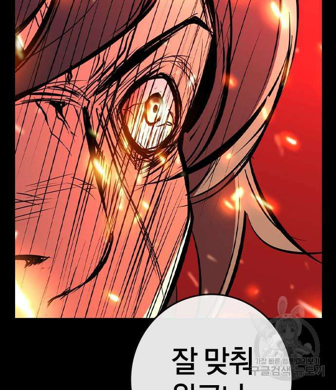 한림체육관 시즌2 29화 114