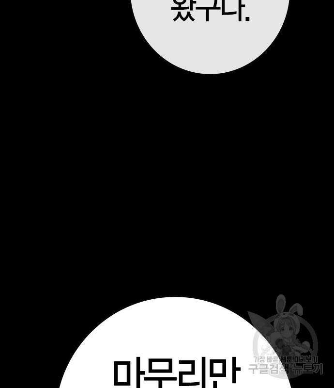한림체육관 시즌2 29화 115
