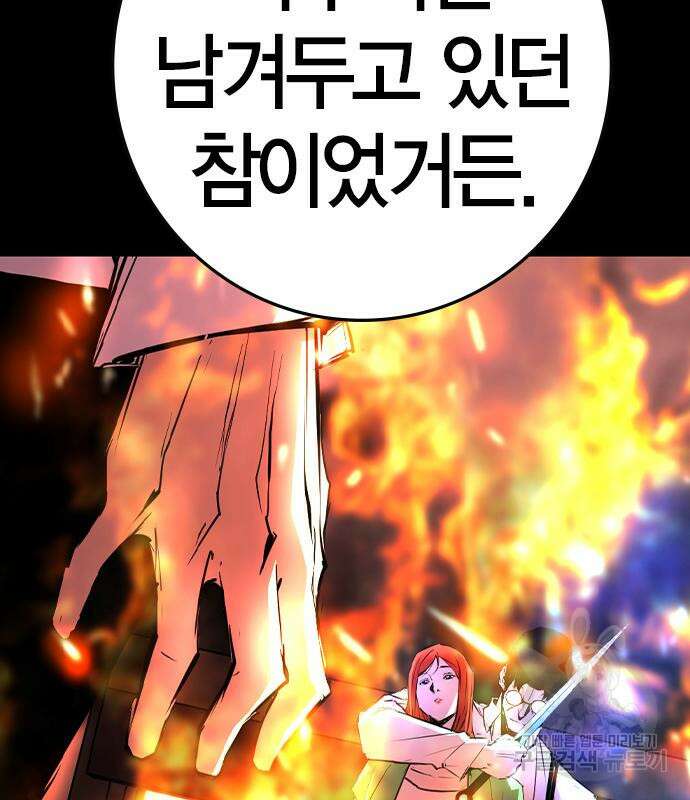 한림체육관 시즌2 29화 116