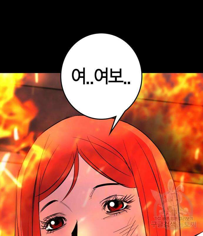 한림체육관 시즌2 29화 118