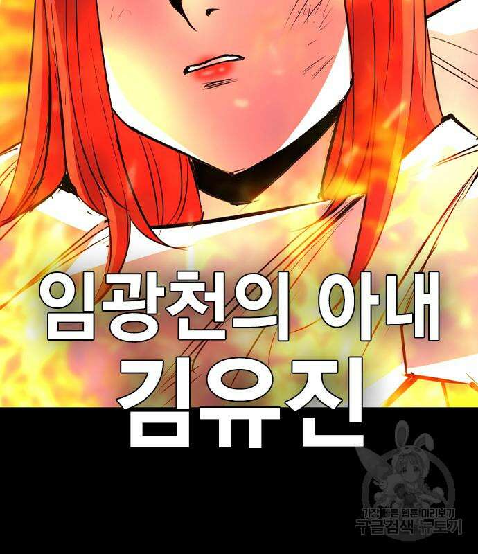 한림체육관 시즌2 29화 119