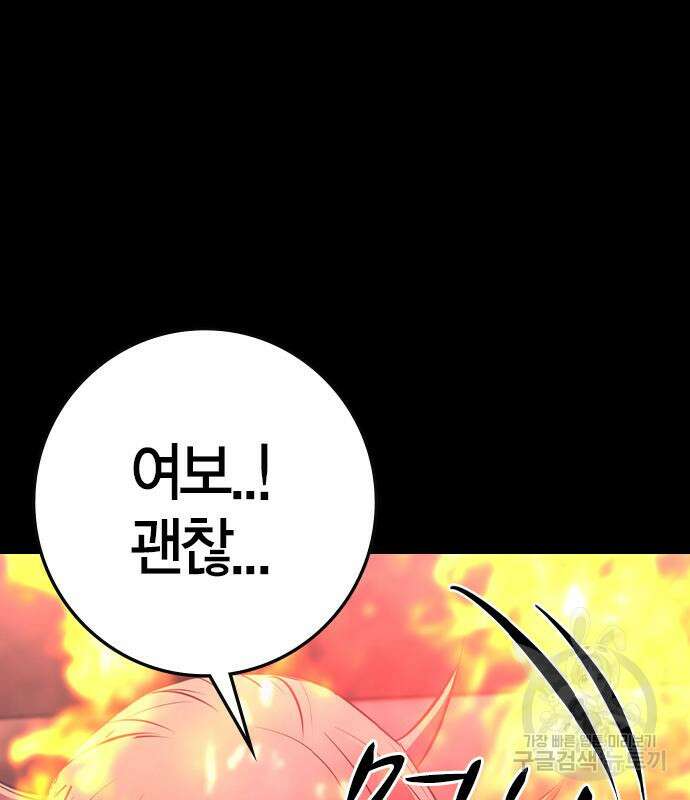 한림체육관 시즌2 29화 120