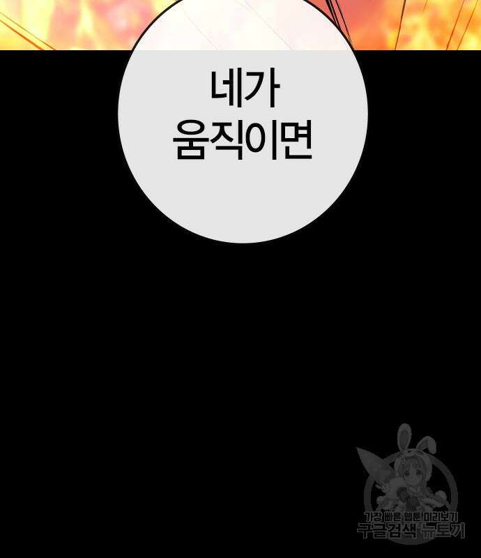 한림체육관 시즌2 29화 122