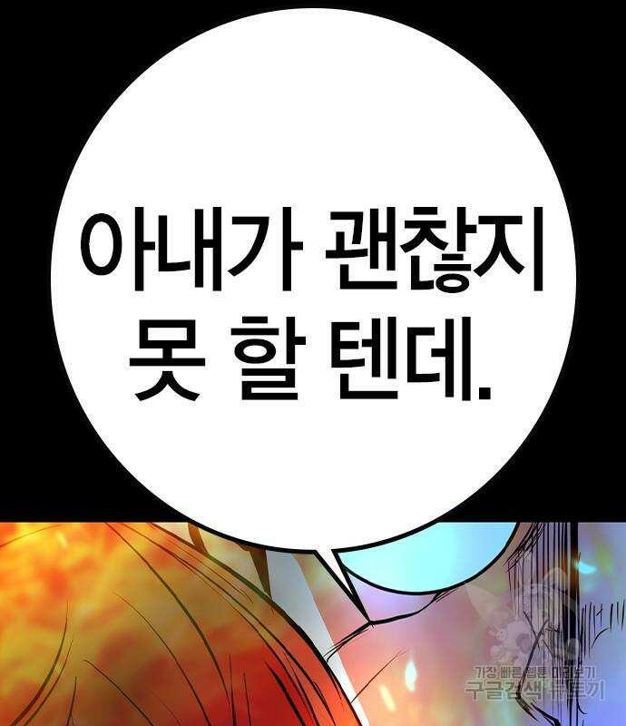 한림체육관 시즌2 29화 123