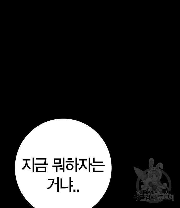 한림체육관 시즌2 29화 126