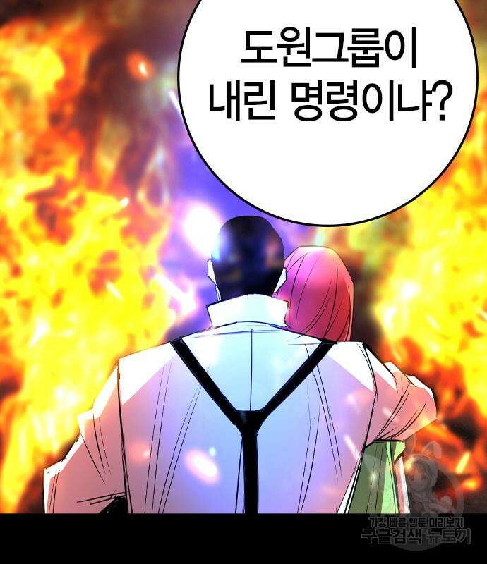 한림체육관 시즌2 29화 128