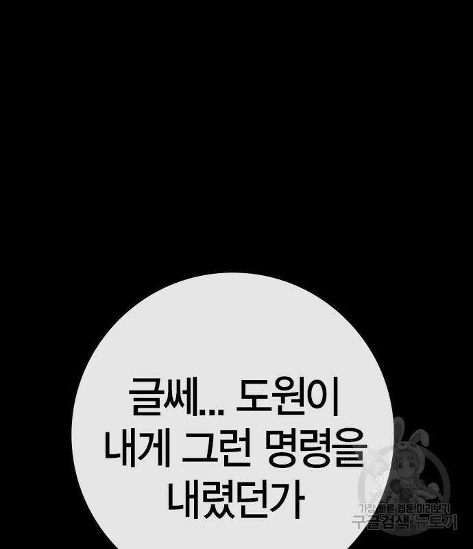 한림체육관 시즌2 29화 129