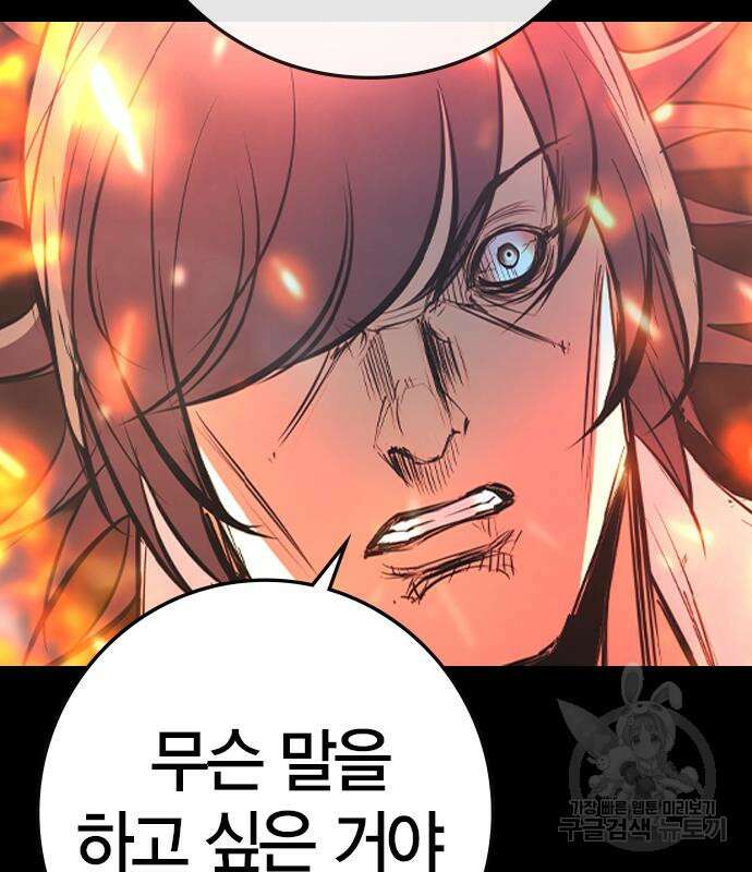 한림체육관 시즌2 29화 130