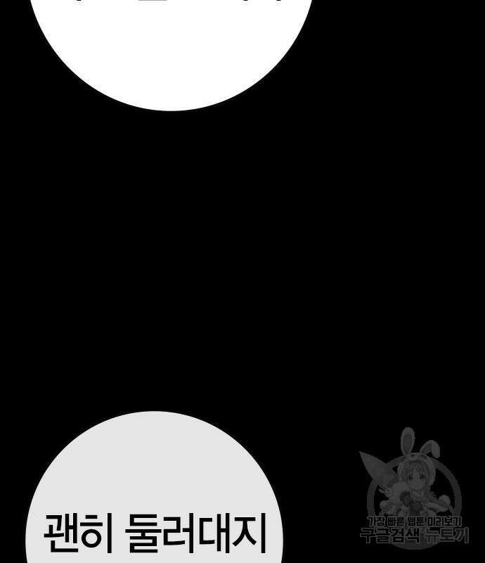 한림체육관 시즌2 29화 131