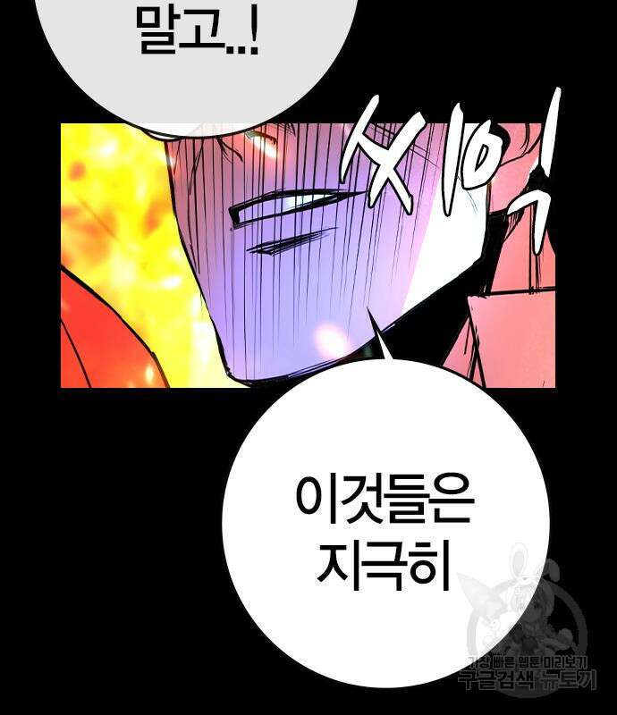 한림체육관 시즌2 29화 132