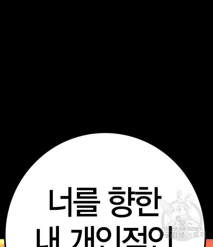 한림체육관 시즌2 29화 133