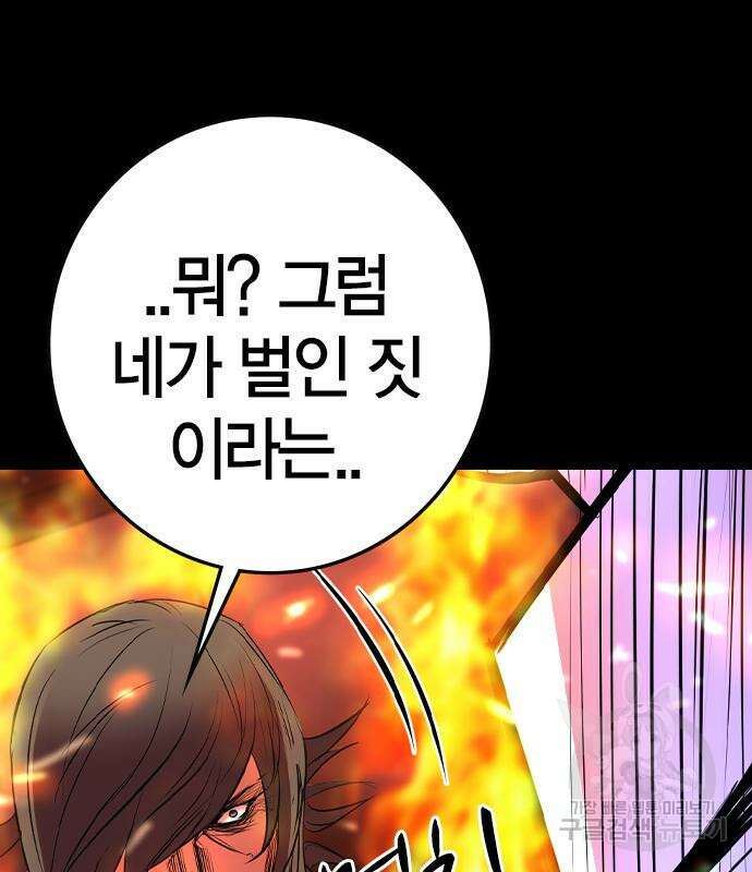 한림체육관 시즌2 29화 136