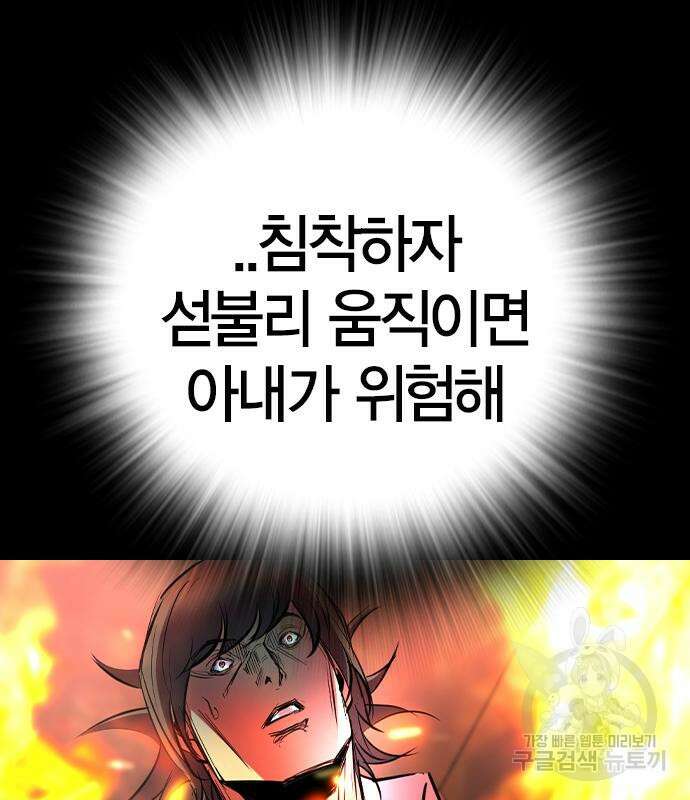 한림체육관 시즌2 29화 140