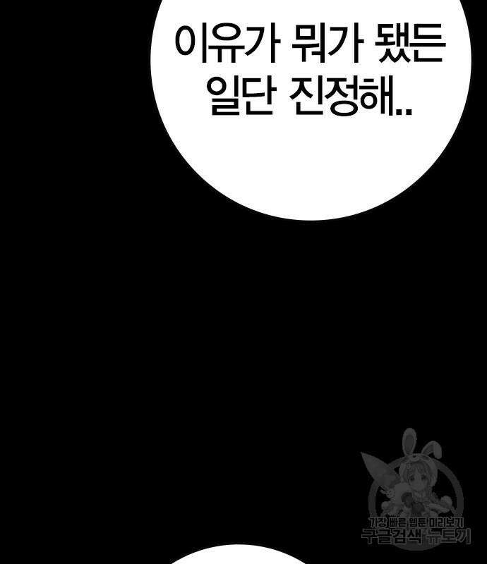 한림체육관 시즌2 29화 142