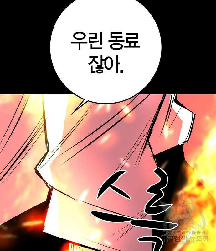 한림체육관 시즌2 29화 143