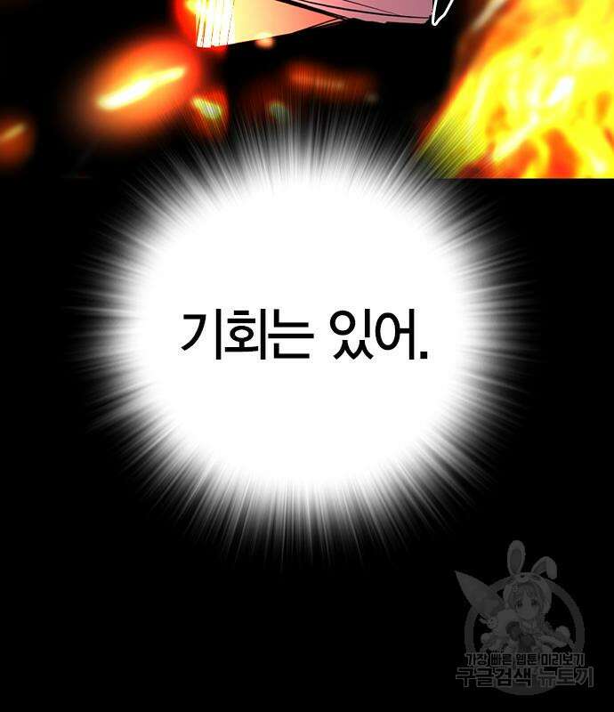 한림체육관 시즌2 29화 144