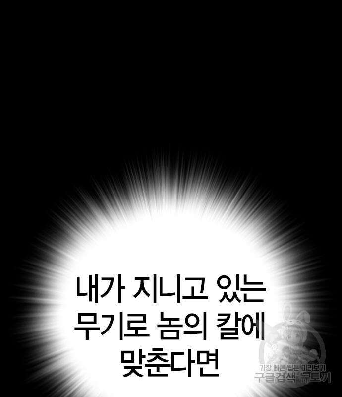 한림체육관 시즌2 29화 145