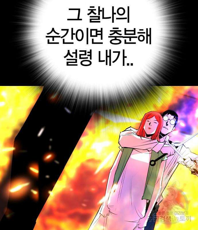 한림체육관 시즌2 29화 149