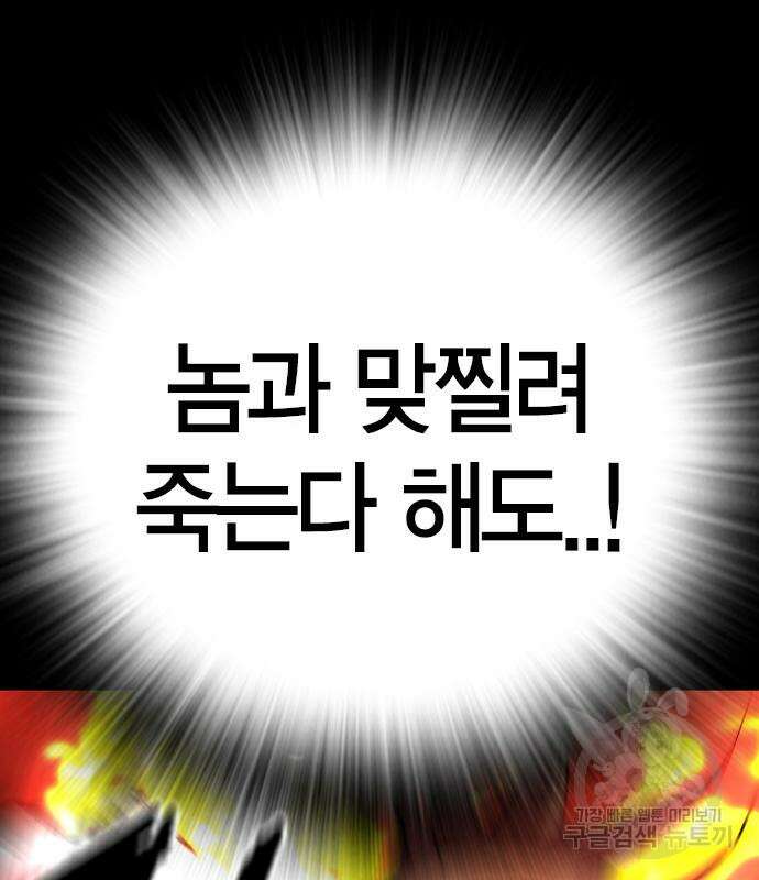 한림체육관 시즌2 29화 151