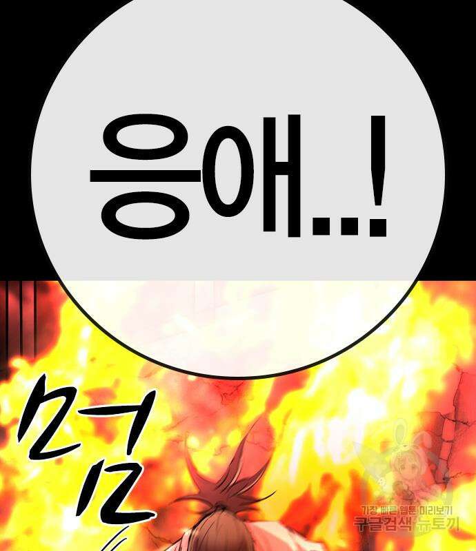한림체육관 시즌2 29화 154