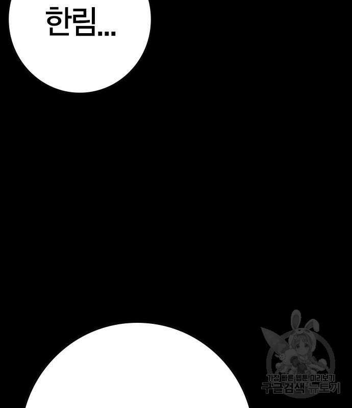 한림체육관 시즌2 29화 159