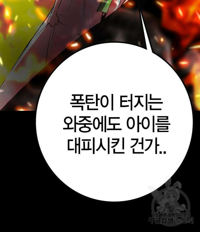 한림체육관 시즌2 29화 161