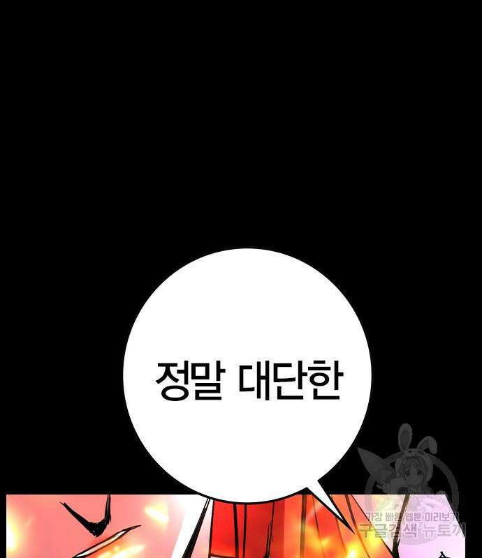 한림체육관 시즌2 29화 162