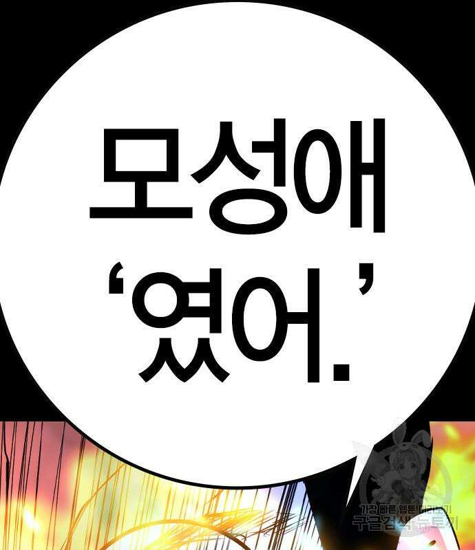한림체육관 시즌2 29화 164