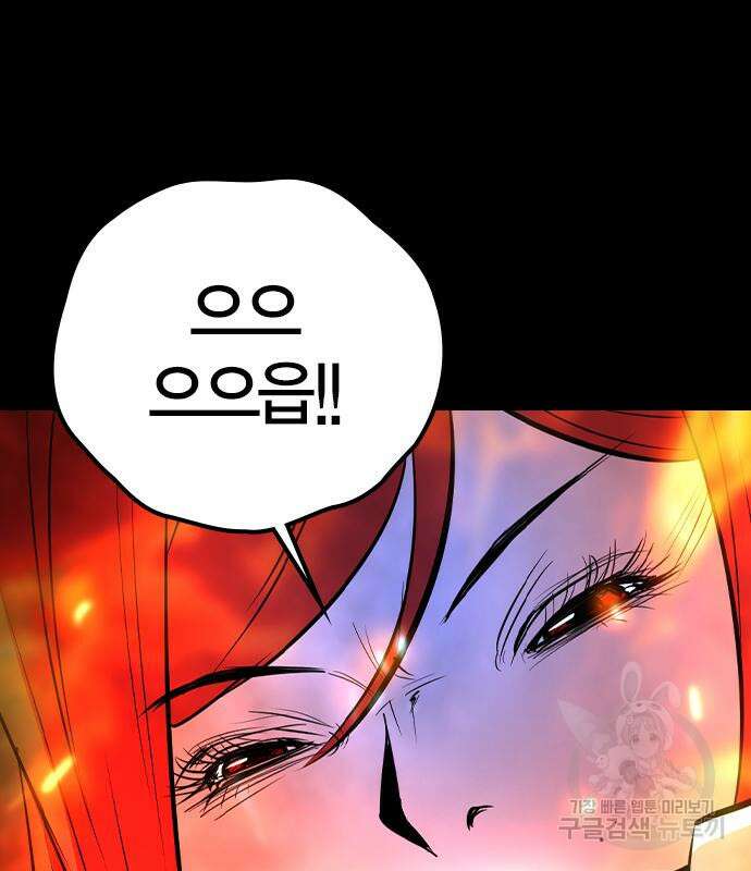 한림체육관 시즌2 29화 174