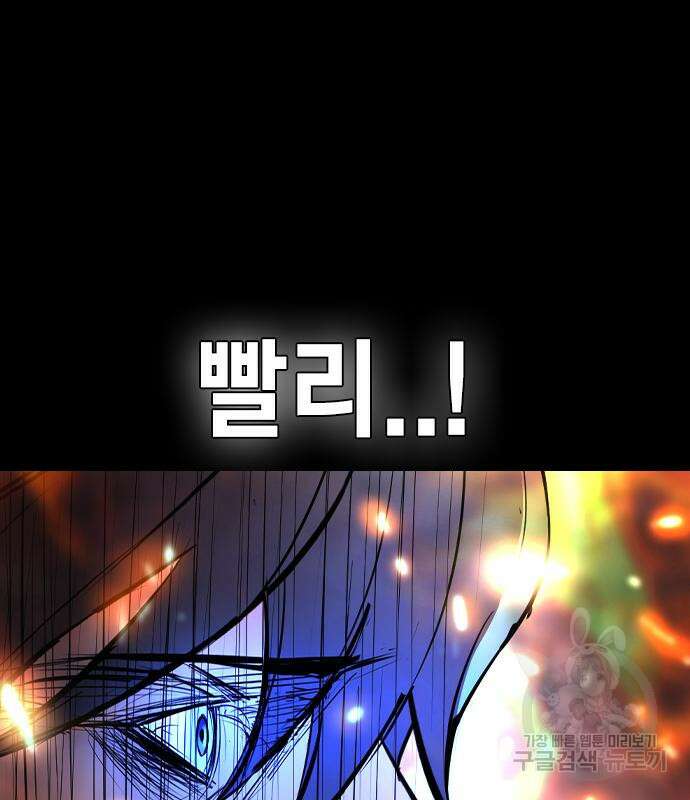 한림체육관 시즌2 29화 176