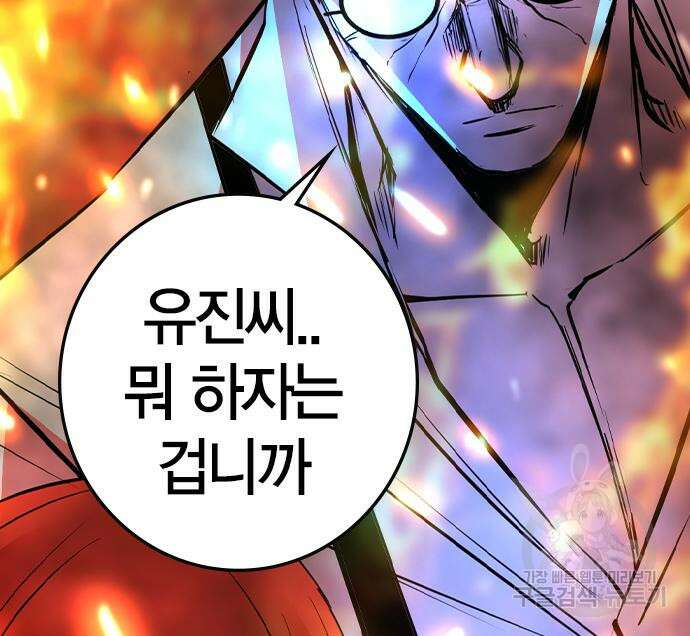 한림체육관 시즌2 29화 179