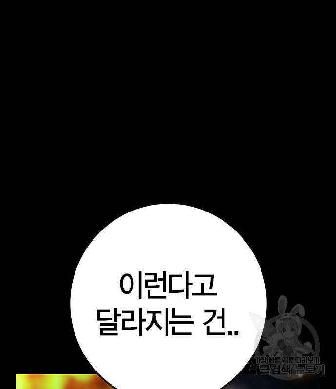 한림체육관 시즌2 29화 181