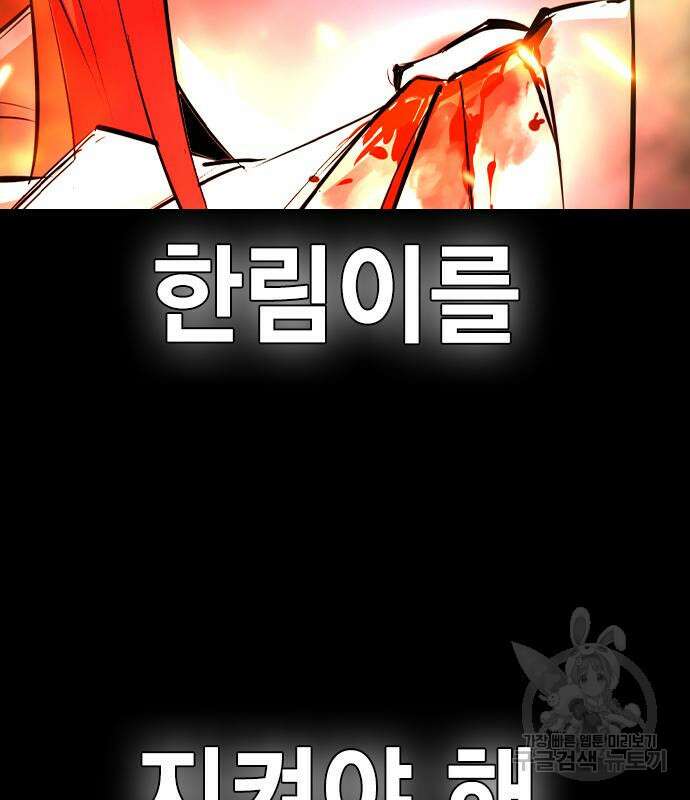 한림체육관 시즌2 29화 184