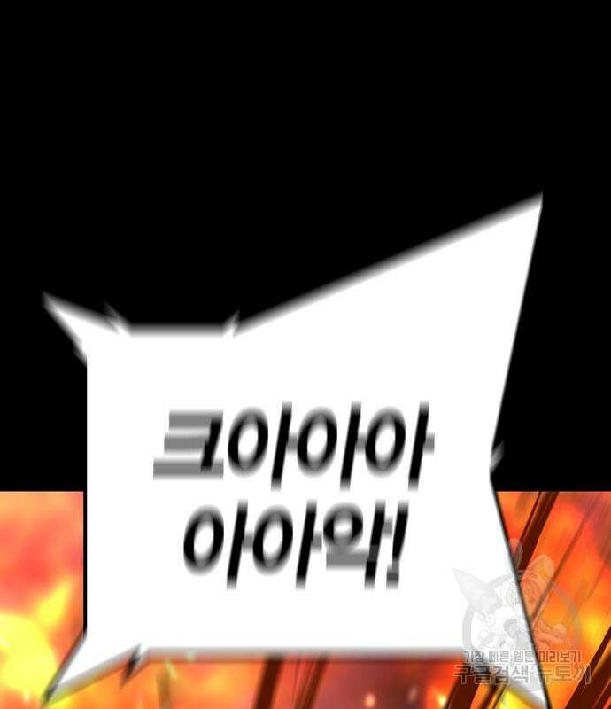 한림체육관 시즌2 29화 195
