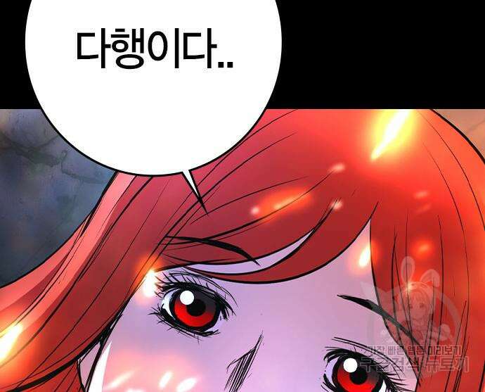한림체육관 시즌2 29화 205