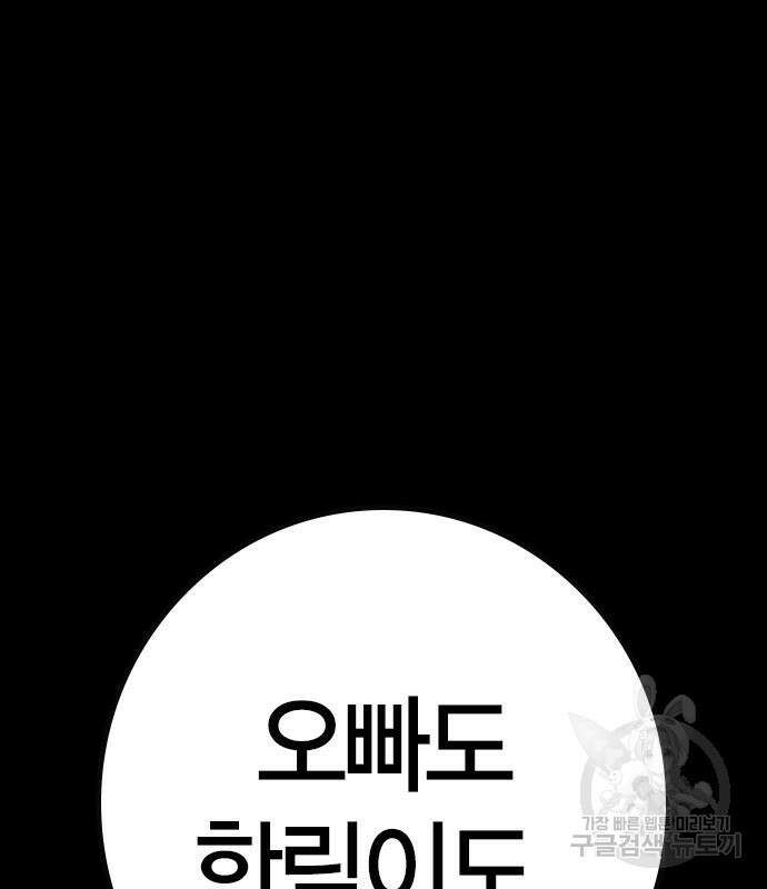 한림체육관 시즌2 29화 207