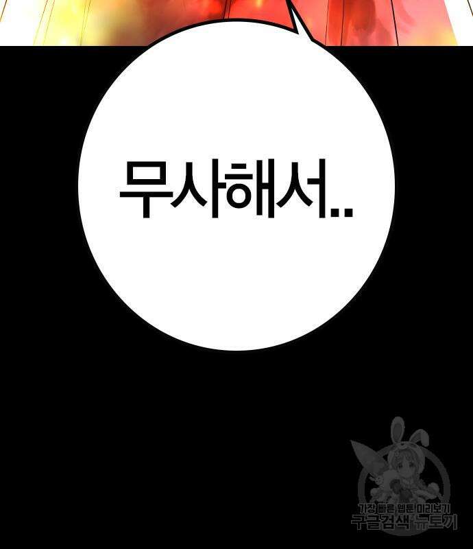 한림체육관 시즌2 29화 210