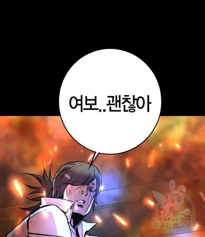 한림체육관 시즌2 29화 212