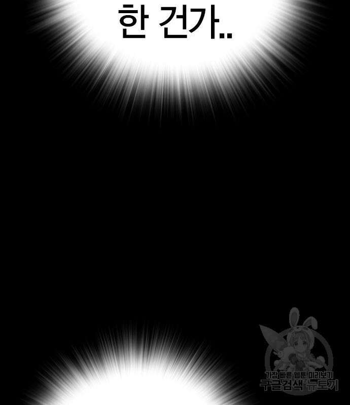 한림체육관 시즌2 29화 214