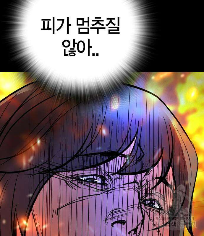 한림체육관 시즌2 29화 215