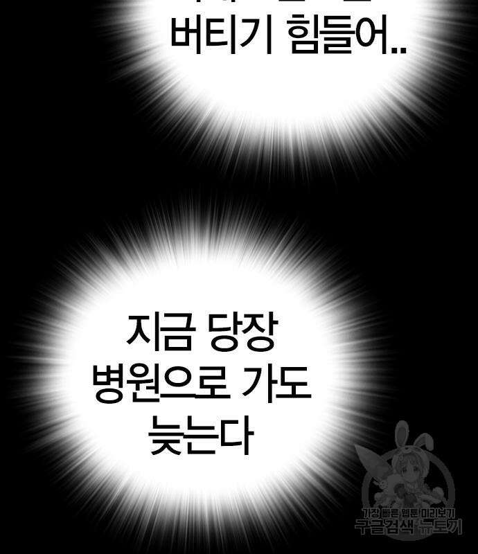 한림체육관 시즌2 29화 217