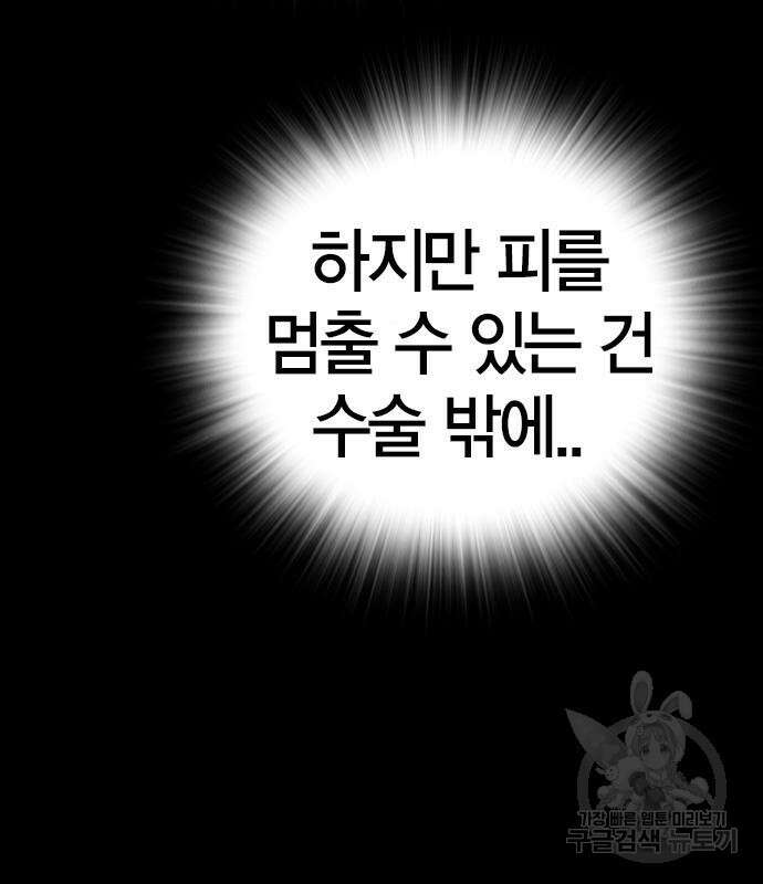 한림체육관 시즌2 29화 218